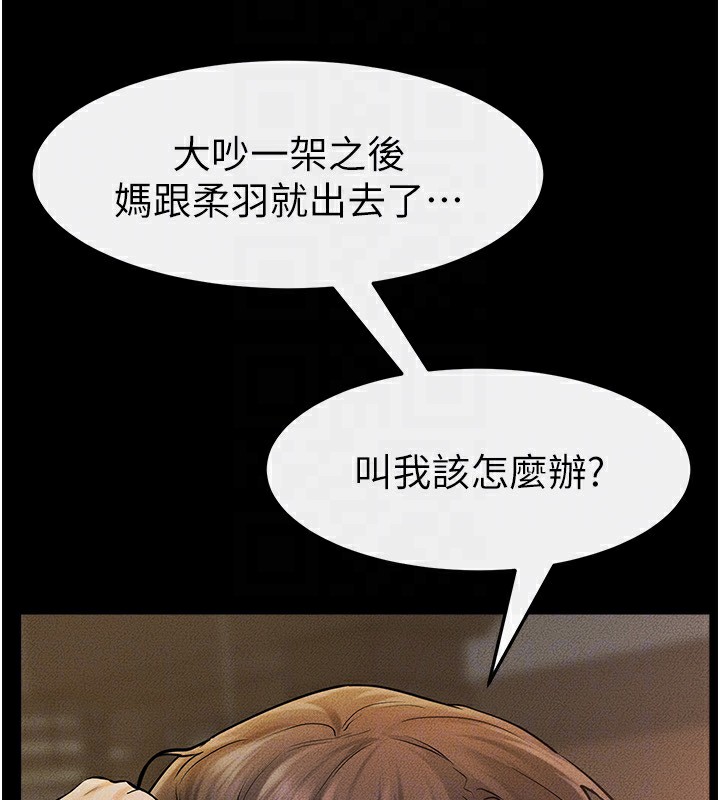 71P - 继母与继姐
