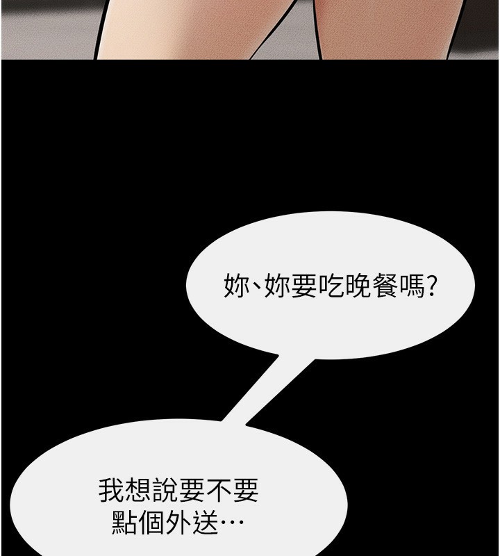77P - 继母与继姐