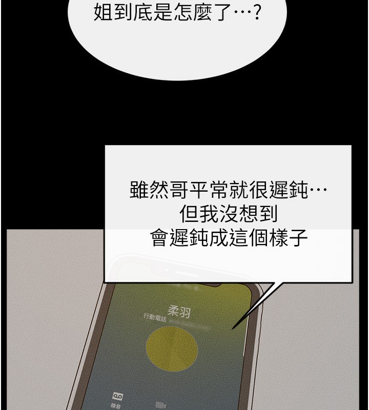 84P - 继母与继姐