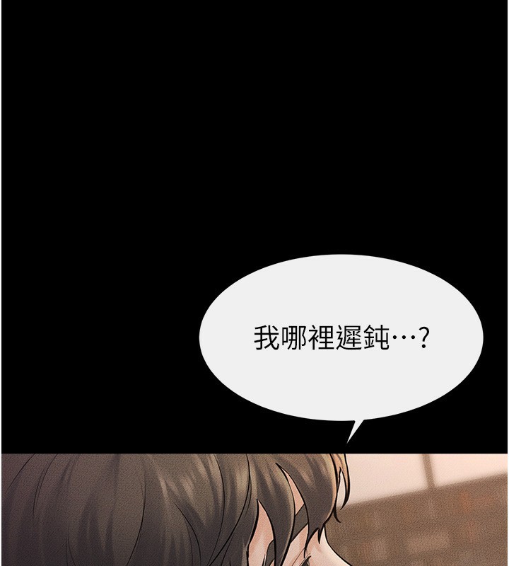 86P - 继母与继姐