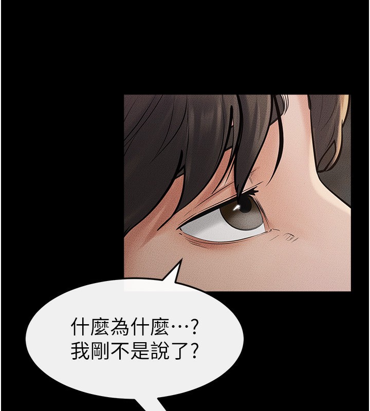 88P - 继母与继姐
