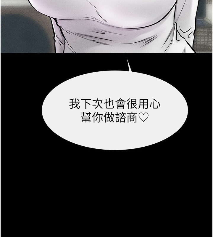 8P - 继母与继姐