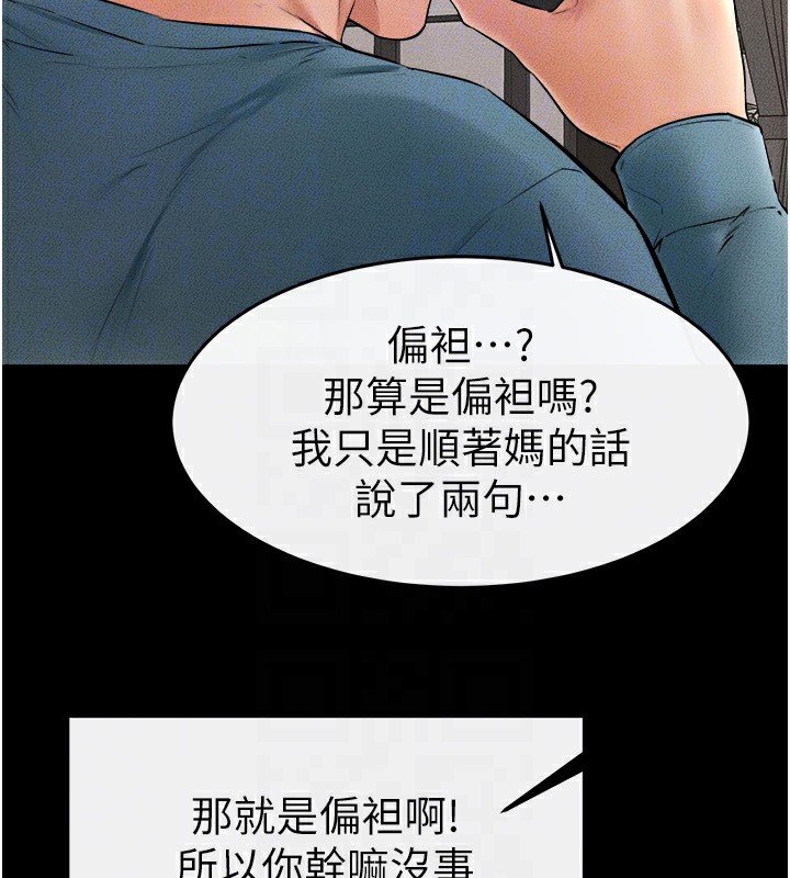 91P - 继母与继姐