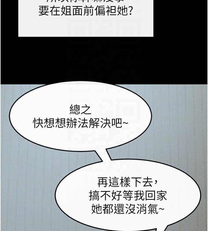 92P - 继母与继姐