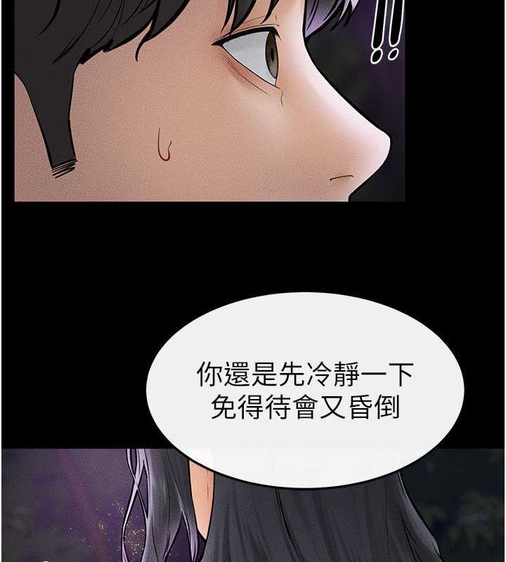 102P - 继母与继姐