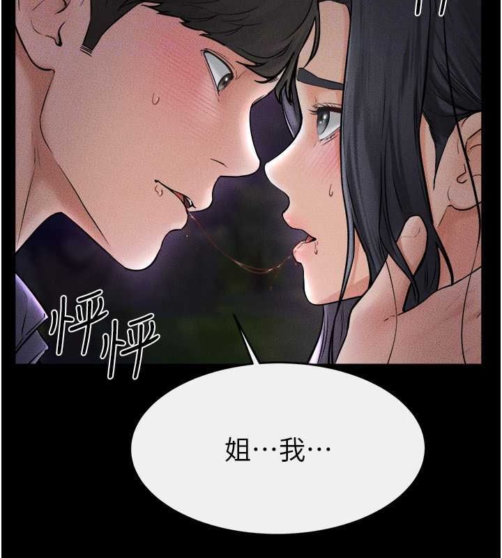 136P - 继母与继姐