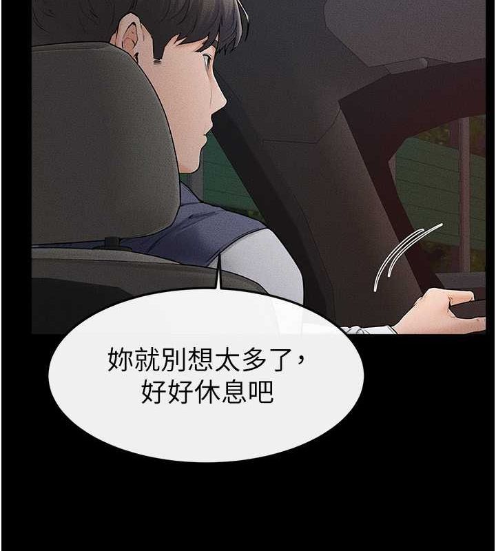 18P - 继母与继姐