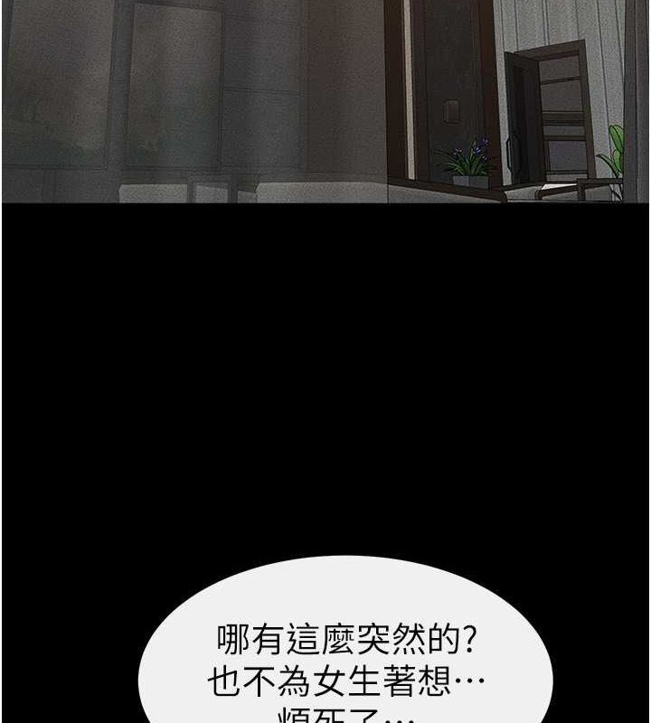 5P - 继母与继姐