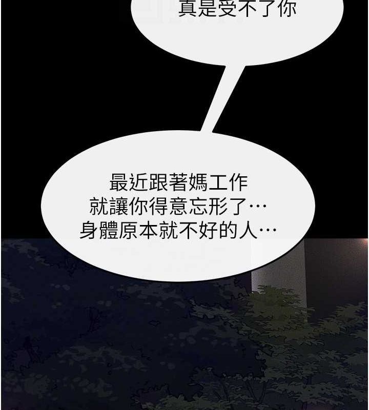 80P - 继母与继姐