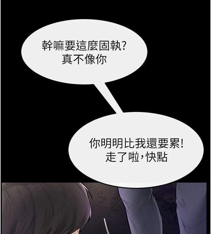 90P - 继母与继姐
