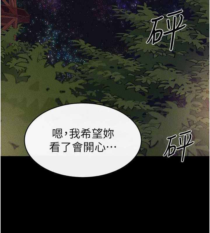 98P - 继母与继姐