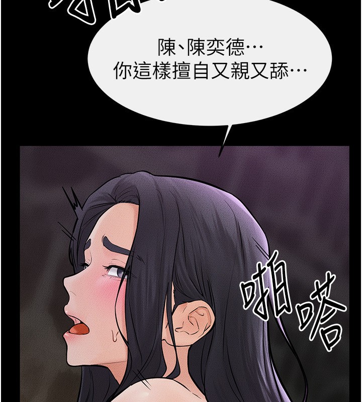 110P - 继母与继姐