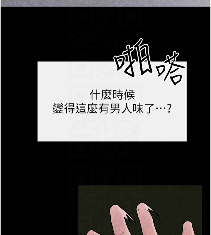 116P - 继母与继姐