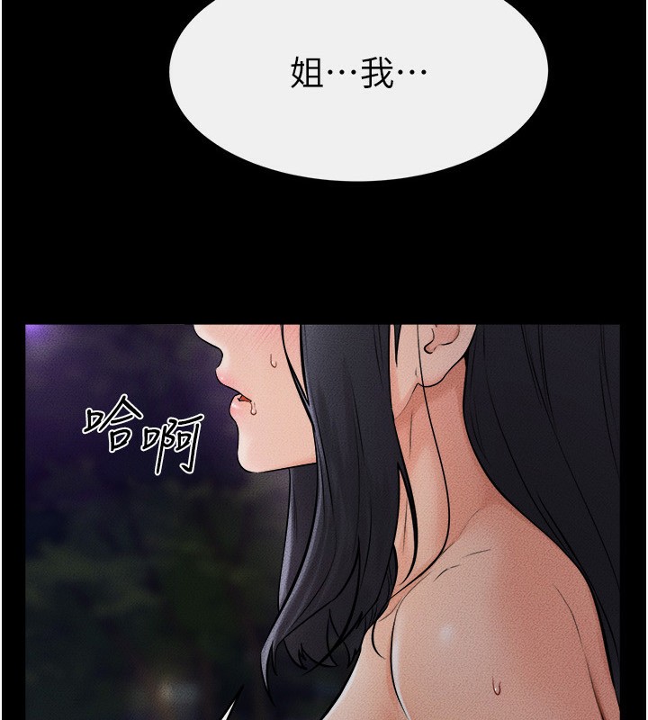 8P - 继母与继姐