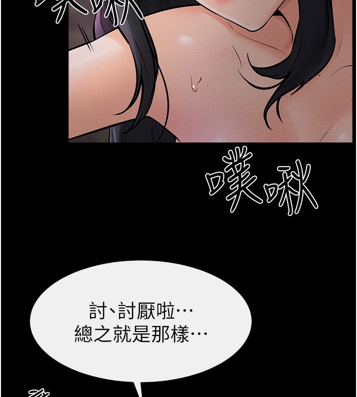 92P - 继母与继姐