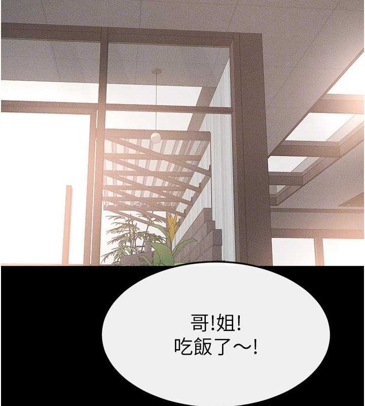 123P - 继母与继姐