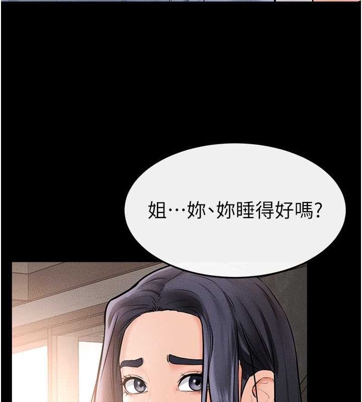 127P - 继母与继姐