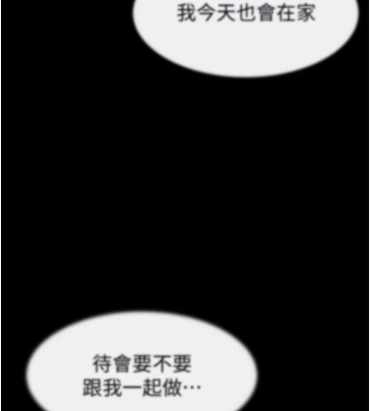 133P - 继母与继姐