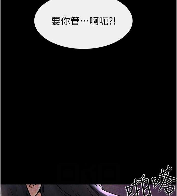 23P - 继母与继姐