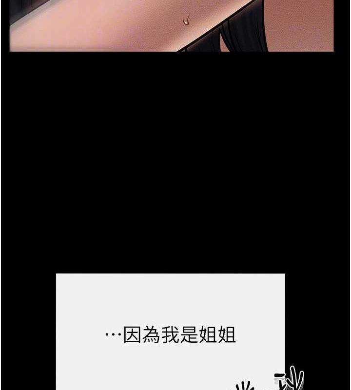 27P - 继母与继姐