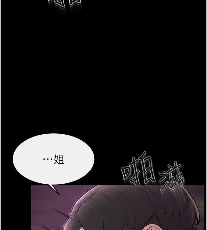 74P - 继母与继姐