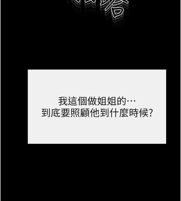 7P - 继母与继姐