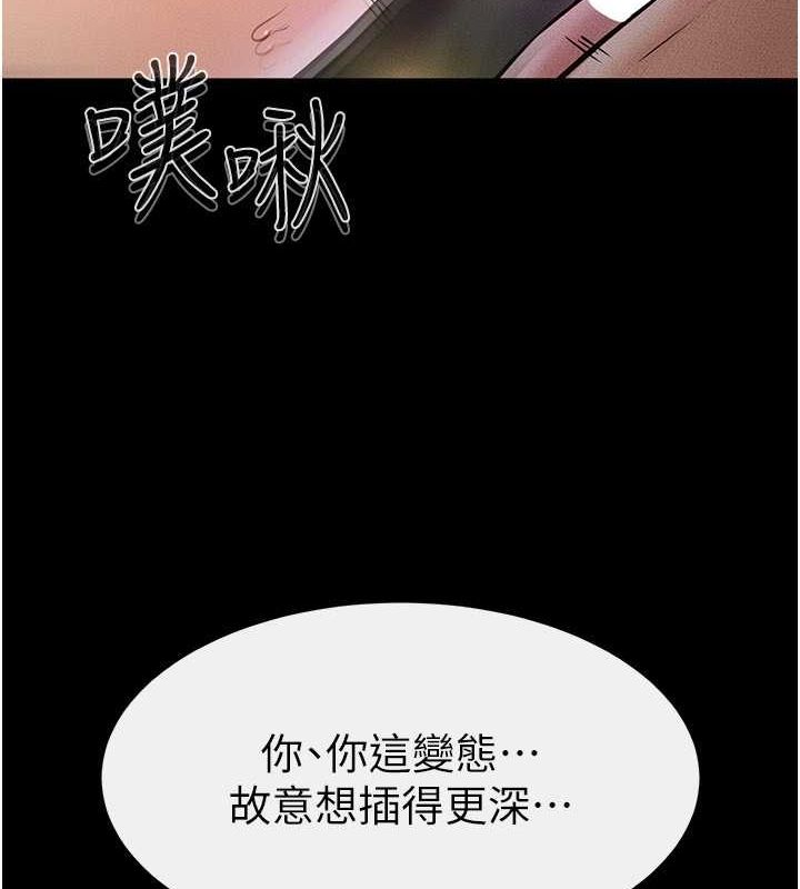 91P - 继母与继姐