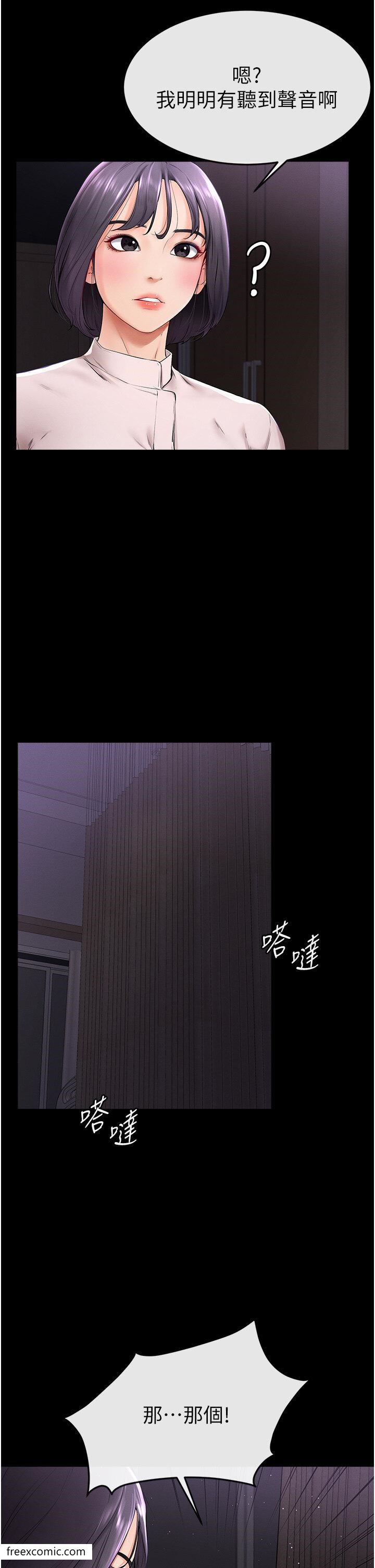 21P - 继母与继姐