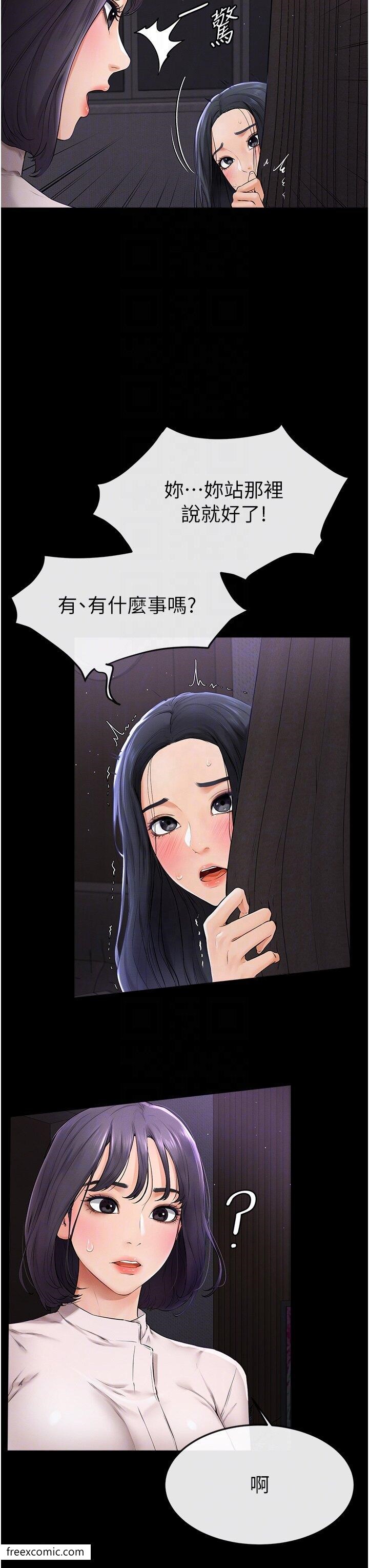 22P - 继母与继姐