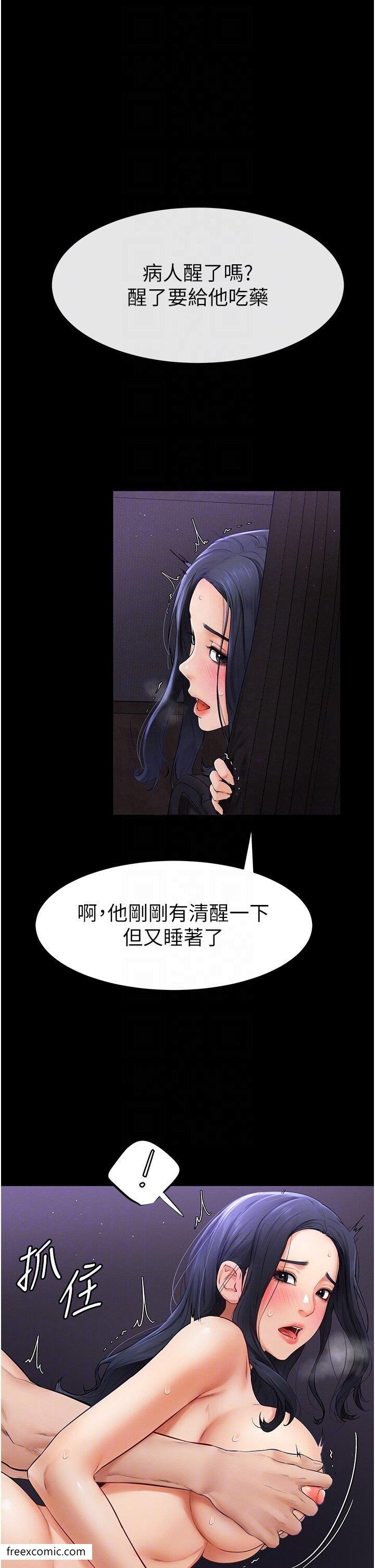24P - 继母与继姐