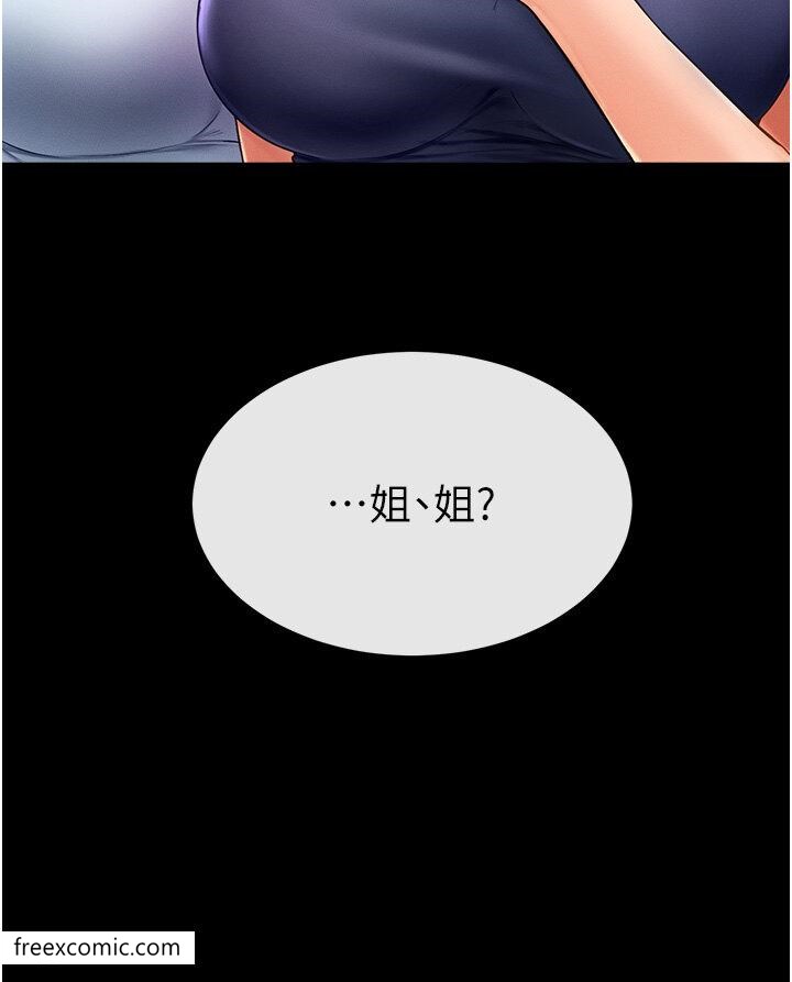 3P - 继母与继姐