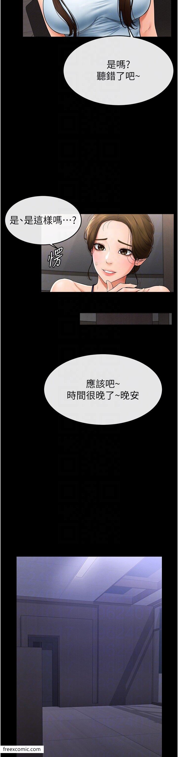 6P - 继母与继姐