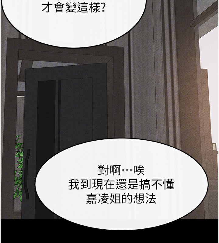 118P - 继母与继姐
