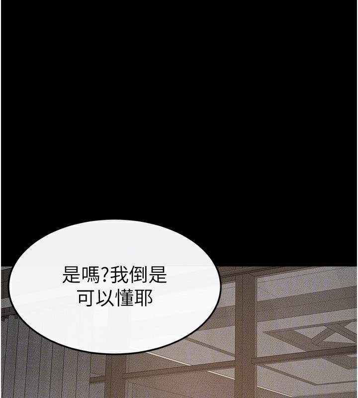 119P - 继母与继姐