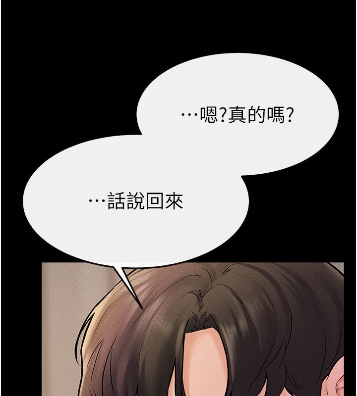 121P - 继母与继姐
