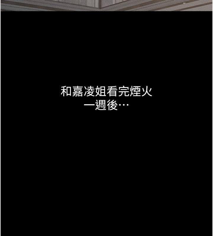 19P - 继母与继姐