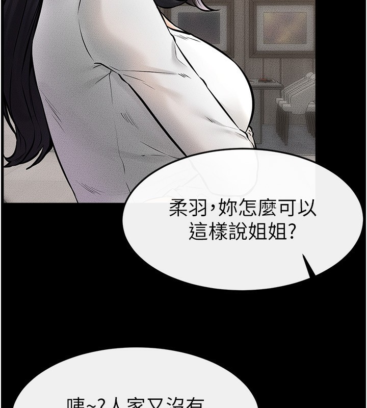 27P - 继母与继姐