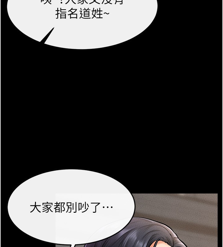 28P - 继母与继姐