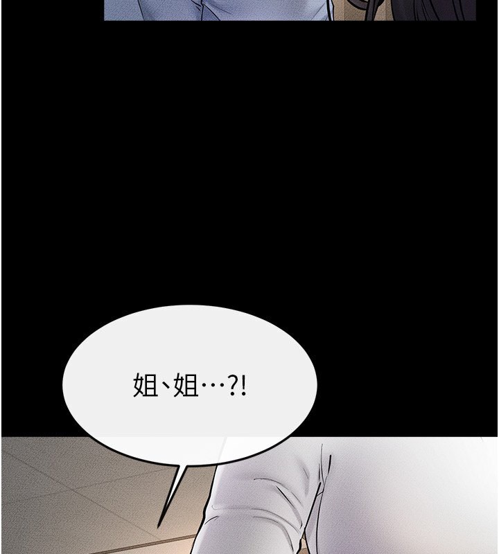 4P - 继母与继姐