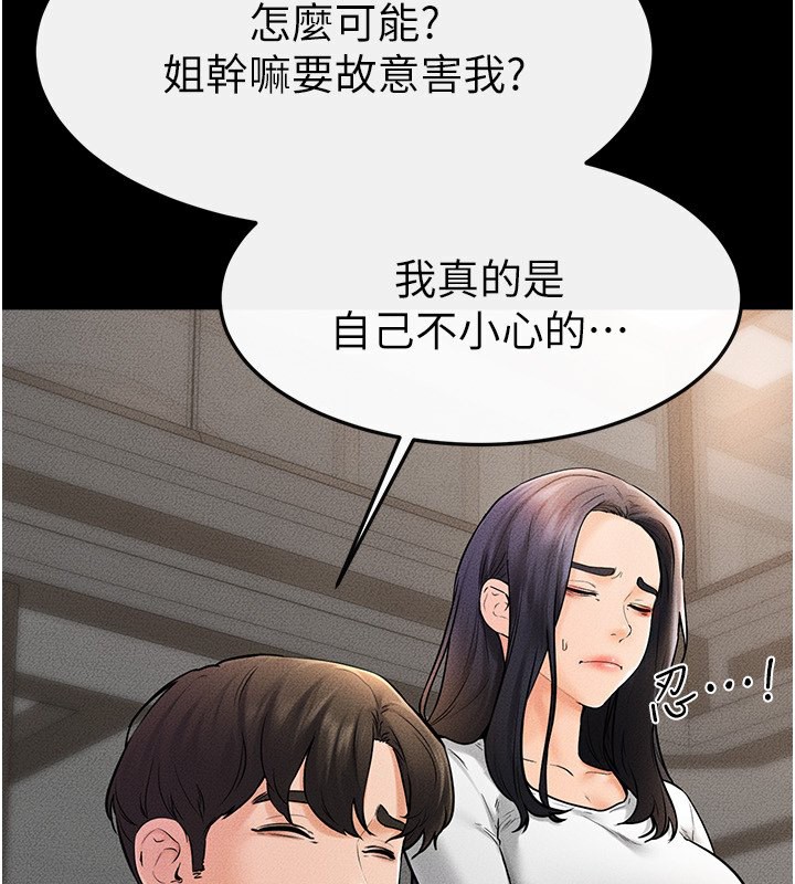 69P - 继母与继姐