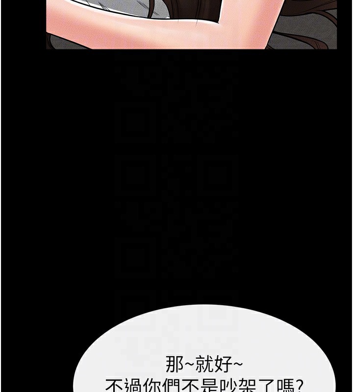 73P - 继母与继姐
