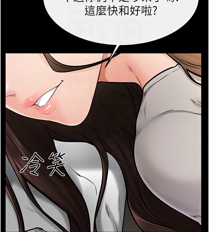 74P - 继母与继姐