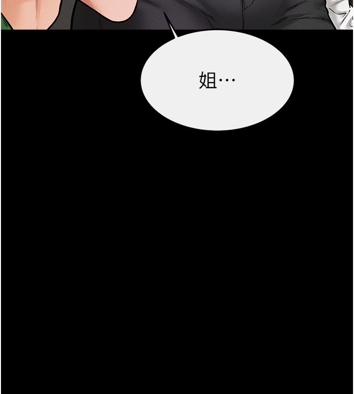 82P - 继母与继姐