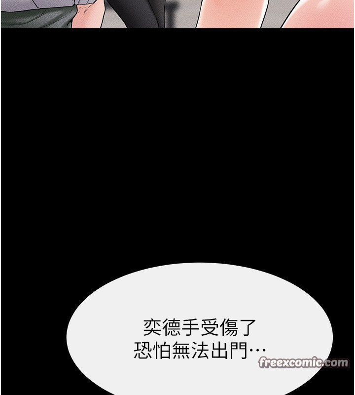 90P - 继母与继姐