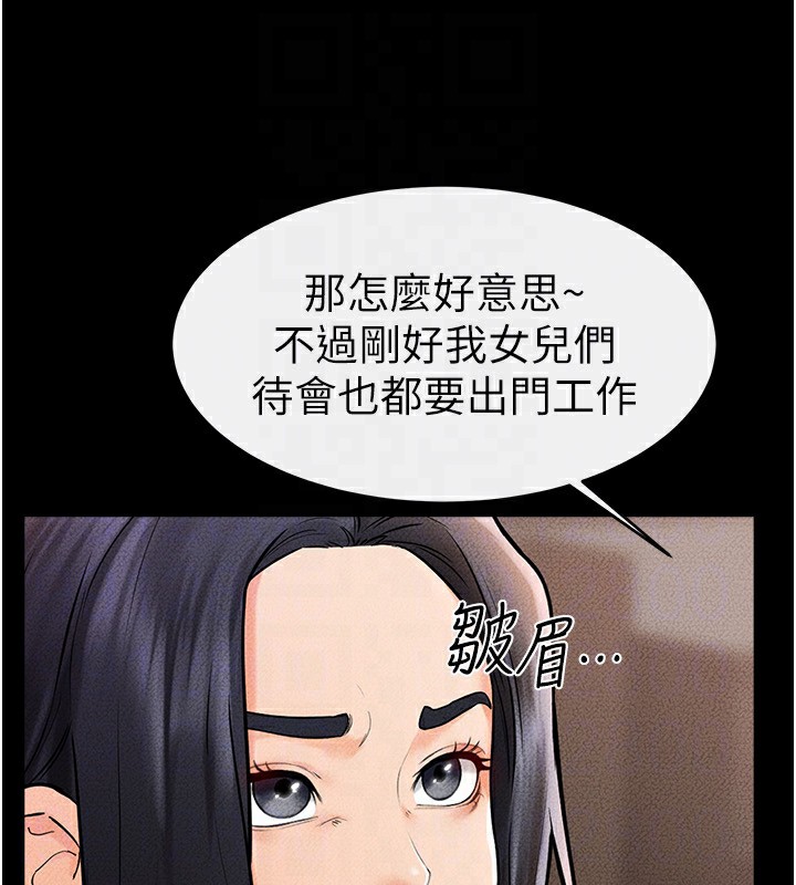 94P - 继母与继姐