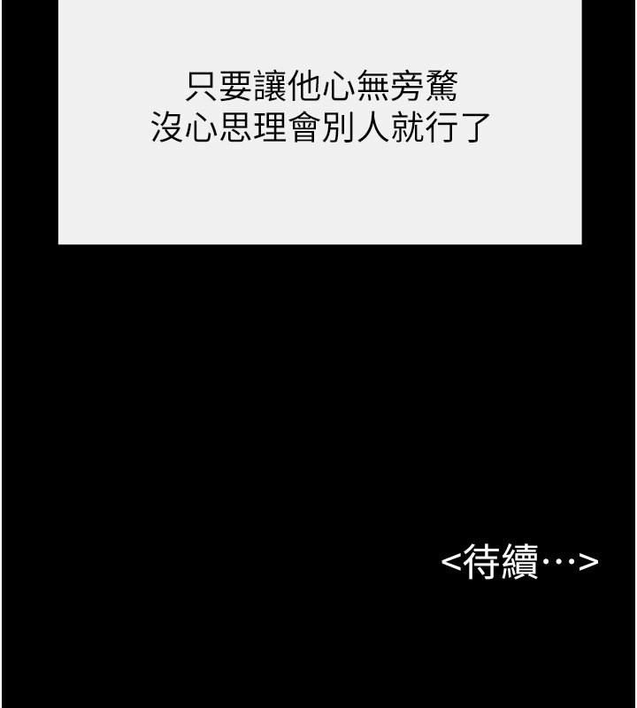 148P - 继母与继姐