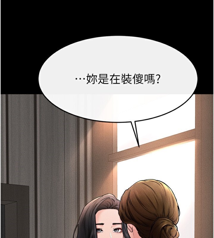 76P - 继母与继姐