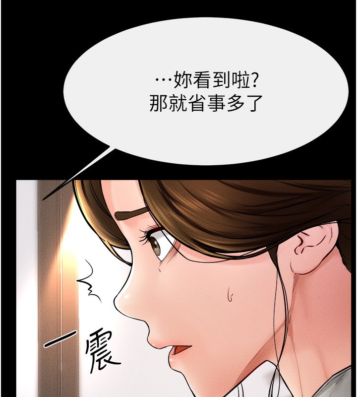 83P - 继母与继姐