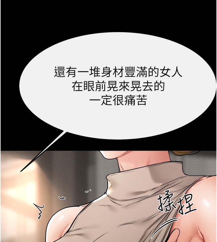90P - 继母与继姐