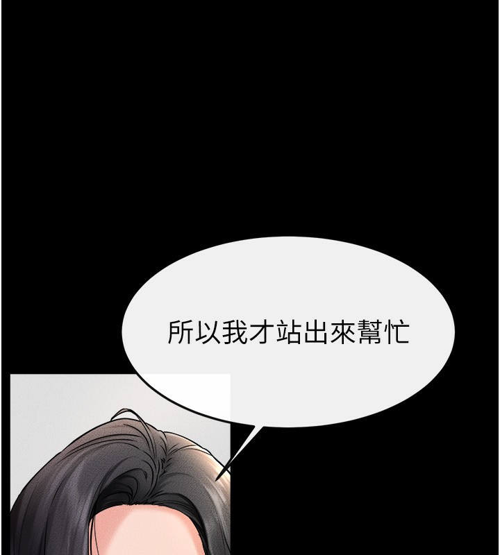 97P - 继母与继姐